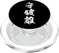 SHUHARI 守破離 Calligraphie Japonaise, Chemin vers la maîtrise PopSockets PopGrip pour MagSafe