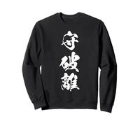 SHUHARI 守破離 Calligraphie Japonaise, Chemin vers la maîtrise Sweatshirt