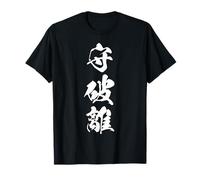 SHUHARI 守破離 Calligraphie japonaise, Chemin vers la maîtrise T-Shirt