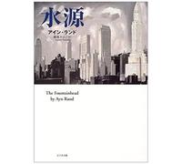 Shui Yuan ?The Fountainhead