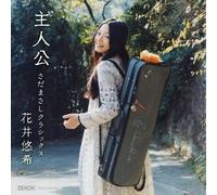 Shujinkou-Sada Masashi Classic [Import allemand]