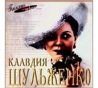Shulzhenko,Klavdiya - Do You Remember Our Dates [Import]