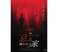 Shunned House [E/S:J] [Import allemand]