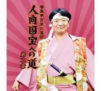Shunputei Momoe No Rakugo Ning [Import allemand]