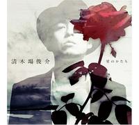 Shunsuke Kiyokiba - AI No Katachi [Import]