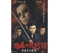 Shura No Kouya 7 Gedou to No K [Import allemand]