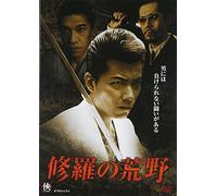 Shura No Kouya [Import allemand]