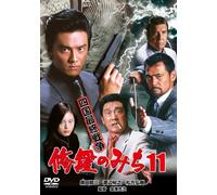 Shura No Michi 11 Shikoku Sais [Import allemand]