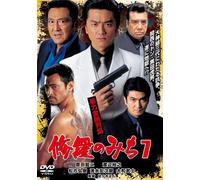 Shura No Michi 7 Bouryoku Kiny [Import allemand]