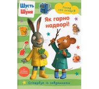 Shut et Shunya. Qu'il fait beau dehors ! (version ukrainienne)