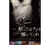 (Documentary) - Shut Up And Play The Piano [Edizione: Giappone]