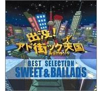 Shutsubotsu Adomachikku Tengoku Best Selection Sweet&Ballads [Import]