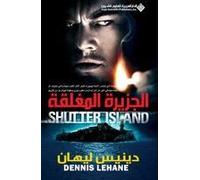 الجزيرة المغلقة - Shutter Island