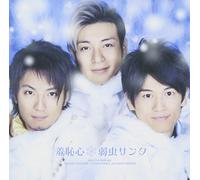 Shuuchishin - Yowamushi Santa