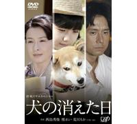 Shuusen Drama Special Inu No K [Import allemand]
