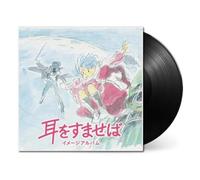 Whisper Of The Heart / Si Tu Tends l'Oreille / Image Album Vinyle