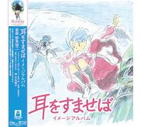 Yuji Nomi – Si Tu Tends l'Oreille (Image Album) – Vinyle 12" 33 tours 1LP Noir – Import Japon