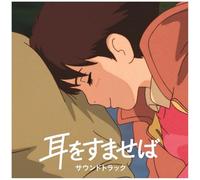 Whisper Of The Heart / Si Tu Tends l'Oreille / Soundtrack Album Vinyle
