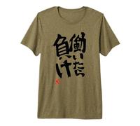 Si Vous travaillez, Vous perdez Futaba Anzu T-Shirt Haut de Gamme