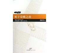 Si Yu Rong Yao Zhi Ye