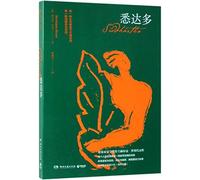 Siddhartha (Chinese Edition)