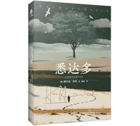 Siddhartha (Chinese Edition)