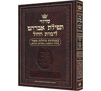 Siddur Tefillas Avraham - Extra Large Type Weekday Siddur Sefard - With English Instructions