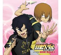 Side Road 1 [Import allemand]