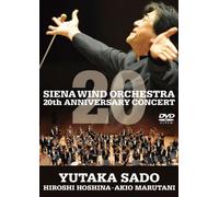 Siena Wind Orchestra Kessei 20 Shuunen Kinen Concert Live [Edizione: Giappone] [Import]