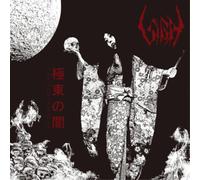Sigh Eastern Darkness (Vinyl) 12" Album