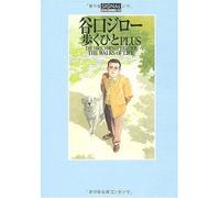 Signal Plus The Directors Cut Edition