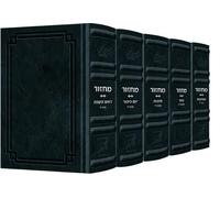Signature Leather Collection Sefard Hebrew/English Full-Size 5 Vol Machzor Set Midnight Blue Rosh HaShanah, Yom Kippur, Succos, Pesach, Shavuos