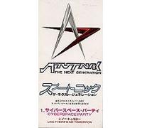 Sigue Sigue Sputnik - サイバースペース・パーティ