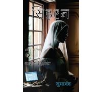 Sihran + Night Shift : 2 in 1 horror