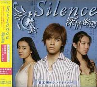 Silence-Japan Edition [Import]