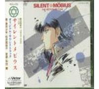 Silent Mobius: The Motion Picture (1991 Anime Film) [SOUNDTRACK] [IMPORT]