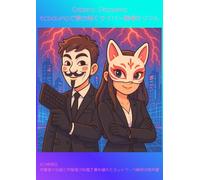 Silent Packets──tcpdumpで読み解くサイバー戦場のリアル: 80時限目：攻撃者の目線と防御者の知恵を兼ね備えたネットワーク解析の教科書