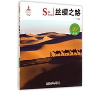 Silk Road(Chinese Red)