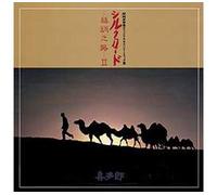 Silk Road II CD