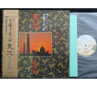 Silk Road Ten-Jiku (Japan Import)