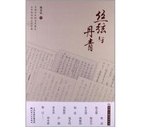 Silk String and Painting (Chinese Edition)