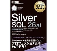 Silver Sql 26ai Oracle Ai Database 26ai Sql Associate1z0-171-Jpn Web (Exampress)