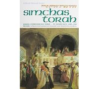 Simchas Torah / Shemini Atzeres: Its Significance, Laws & Prayers: A presentation anthologized from Talmudic and Midrashic sources (Artscroll Mesorah Series) (English and Hebrew Edition) by Moshe Lieber (1996-08-01)