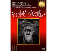 Simon Curse of The Cat People [Edizione: Giappone] [Import]