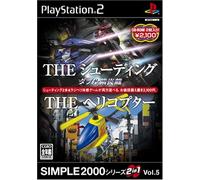 Simple 2000 Series 2-in-1 Vol. 5: The Shooting & The Helicopter[Import Japonais]