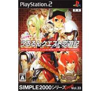 Simple 2000 Series Ultimate Vol. 33: Ururun Quest[Import Japonais]