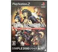 Simple 2000 Series Vol. 107: The Fire's Fighting Banchou[Import Japonais]