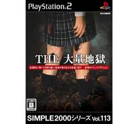 Simple 2000 Series Vol. 113: The Tairyou Jigoku