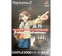 Simple 2000 Series Vol. 43: The Saiban