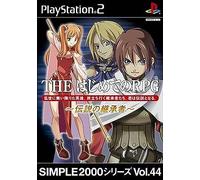 Simple 2000 Series Vol. 44: The Hajimete no RPG[Import Japonais]